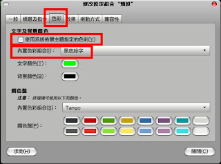 色彩設定