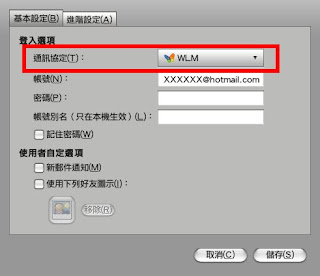 新增帳號
